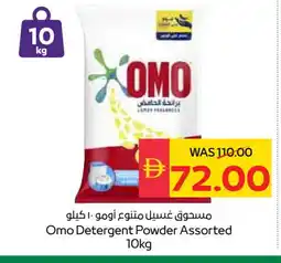 Spar OMO Detergent offer