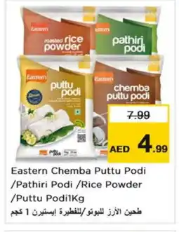 Nesto EASTERN Rice Powder / Pathiri Podi offer