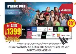 Kenz Hypermarket NIKAI Smart TV offer