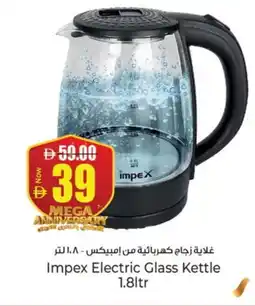 Kenz Hypermarket IMPEX Kettle offer