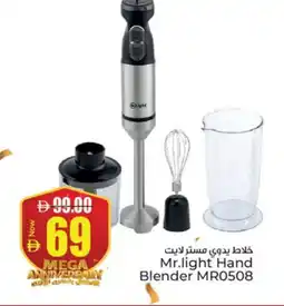 Kenz Hypermarket MRLIGHT Mixer / Grinder offer