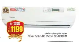 Kenz Hypermarket NIKAI AC offer