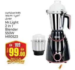 Kenz Hypermarket MRLIGHT Mixer / Grinder offer