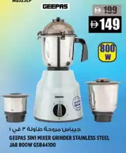 Hashim Hypermarket GEEPAS Mixer / Grinder offer