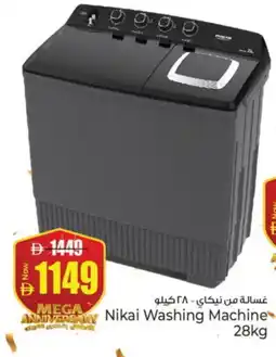 Kenz Hypermarket NIKAI Washer / Dryer offer