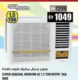 Hashim Hypermarket SUPER GENERAL AC offer