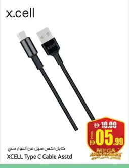 Kenz Hypermarket XCELL Cables offer
