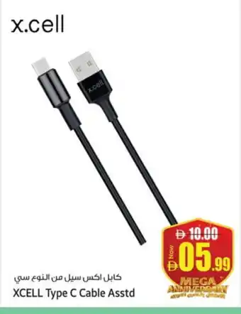 Kenz Hypermarket XCELL Cables offer