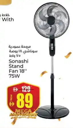 Kenz Hypermarket SONASHI Fan offer