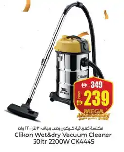 Kenz Hypermarket CLIKON Vacuum Cleaner offer