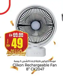 Kenz Hypermarket CLIKON Fan offer