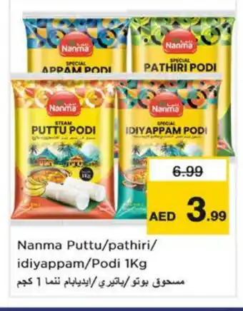 Nesto NANMA Rice Powder / Pathiri Podi offer