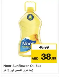 Nesto NOOR Sunflower Oil offer