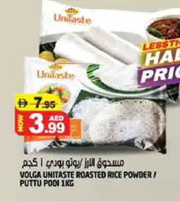 Hashim Hypermarket VOLGA Rice Powder / Pathiri Podi offer