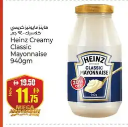 Kenz Hypermarket HEINZ Mayonnaise offer