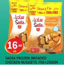 Al Madina SADIA Chicken Nuggets offer