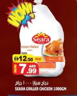 Hashim Hypermarket SEARA Frozen Whole Chicken offer