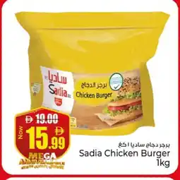 Kenz Hypermarket SADIA Chicken Burger offer
