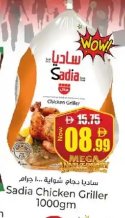 Kenz Hypermarket SADIA Frozen Whole Chicken offer