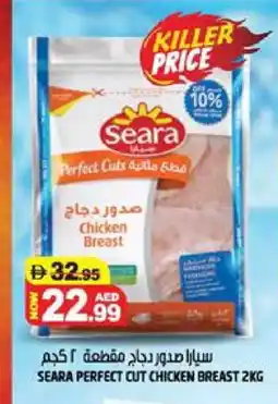 Hashim Hypermarket SEARA Chicken Breast offer