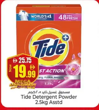 Kenz Hypermarket TIDE Detergent offer