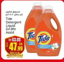 Kenz Hypermarket TIDE Detergent offer