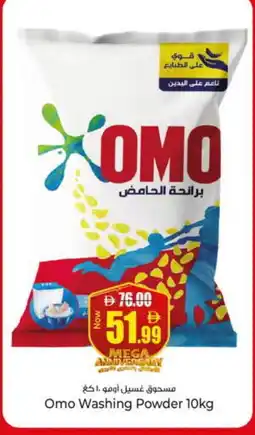 Kenz Hypermarket OMO Detergent offer