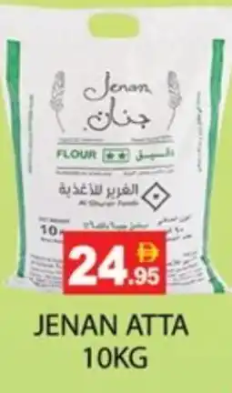 Zain Hypermarket JENAN Atta offer