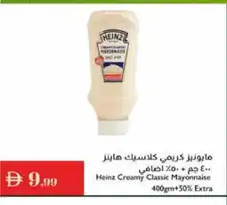 Istanbul Supermarket HEINZ Mayonnaise offer