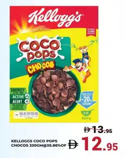 Kerala Hypermarket KELLOGGS Cereals offer