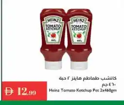 Istanbul Supermarket HEINZ Tomato Ketchup offer