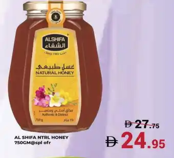 Kerala Hypermarket AL SHIFA Honey offer