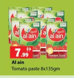 Gulf Hypermarket AL AIN Tomato Paste offer