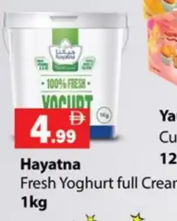 Gulf Hypermarket HAYATNA Yoghurt offer