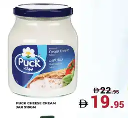 Kerala Hypermarket PUCK Cream Cheese offer