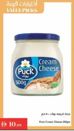 Istanbul Supermarket PUCK Cream Cheese offer