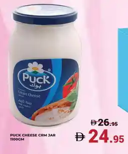 Kerala Hypermarket PUCK Cream Cheese offer