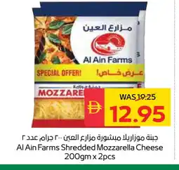 Spar AL AIN Mozzarella offer
