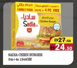 Kerala Hypermarket SADIA Chicken Burger offer
