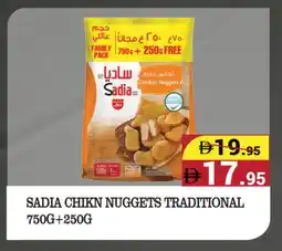 Kerala Hypermarket SADIA Chicken Nuggets offer
