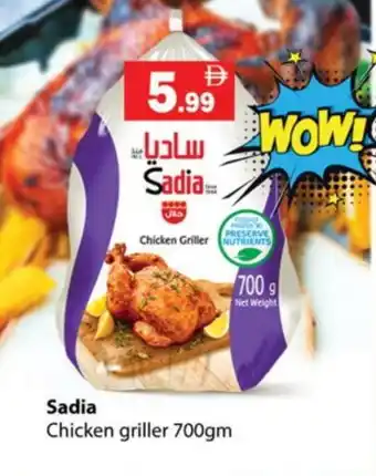 Gulf Hypermarket SADIA Frozen Whole Chicken offer