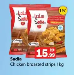 Gulf Hypermarket SADIA Chicken Strips offer