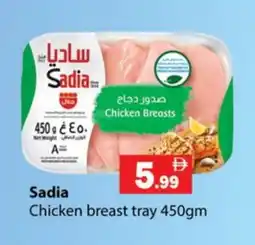 Gulf Hypermarket SADIA Chicken Breast offer
