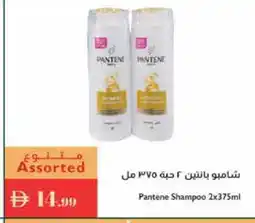 Istanbul Supermarket PANTENE Shampoo / Conditioner offer