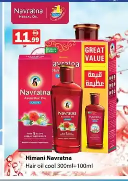 Gulf Hypermarket HIMANI Hair Oil offer
