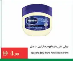 Istanbul Supermarket VASELINE Petroleum Jelly offer