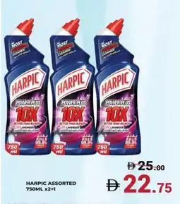 Kerala Hypermarket HARPIC Toilet / Drain Cleaner offer