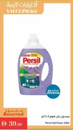 Istanbul Supermarket PERSIL Detergent offer