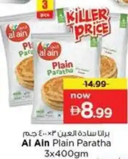 Nesto Al Ain Plain Paratha offer