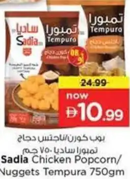 Nesto Sadia Chicken Popcorn/ Nuggets Tempura offer